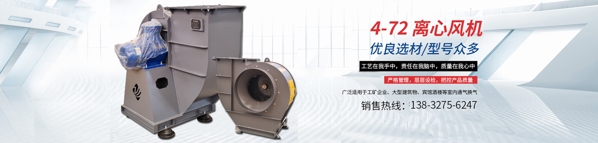 中為通風設備（河北）有限公司